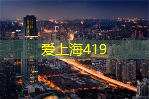 让公司蓬勃发展！上海工作室的秘密武器！